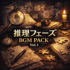 推理フェーズBGM Pack Vol.1 [zne official store]