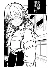 幸せは服まみれ [シーカー]