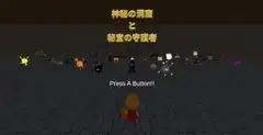 神秘の洞窟と秘宝の守護者 [WN Games]