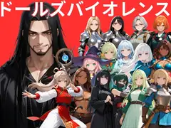 ドールズバイオレンス(全年齢版) [サークルkaidenn]