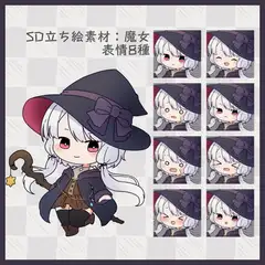 【SD立ち絵素材】魔女【表情8種】 [.MimiC.]