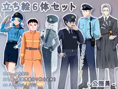 【立ち絵素材集】仕事_公務員_6体_差分有り [とんがりスタジオ]