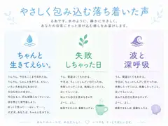 やさしく包み込む落ち着いた声。 [MELUA]