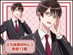 【立ち絵素材3】真面目男子高校生 [アトリエShiba]