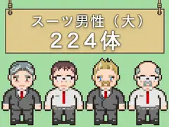 RPGツクールMV/MZ対応 スーツ男性(大) モブ 歩行素材 現代 224体(29ファイル) [モブ屋さん]