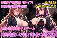 強○連続射精デスゲーム 〜異世界に飛ばされて死ぬほど搾精された後に去勢、ペニスを食べられてしまう〜