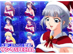 COSTUME CHANGE! Wallpapers - Santa SPECIAL [Mix Station]