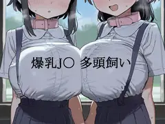 Buds Bloom ～種付けおじさんの巣に入り浸る爆乳J〇～