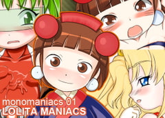 monomaniacs 01 [monomaniacs]