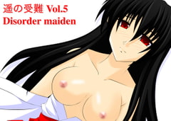 遥の受難Vol.5 Disorder maiden [Aquarius Gate]