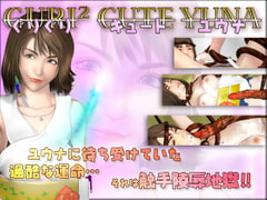 GuriGuri Cute Yuna [T-graph]