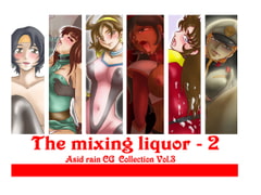 The mixing liquor 2 [絵字どっと＠AG 福岡支店]
