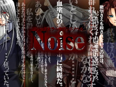Noise [DreamDrops/月詠灯夜]