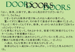 Doors [桐生]