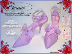 Amulet, Paper Craft Kits for Girls - High Heeled Shoes [AMULET]