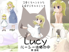 Lucy [Musashino Kotobukiya]