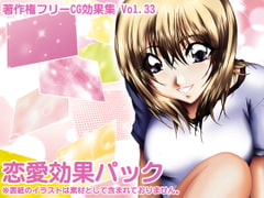 Non-copyrighted CG Collection Vol. 33 - Love and Affection Pack [Shoune MAX]