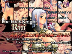 Holy Knight Rui [7th Door]