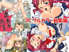 DC FULL COLOR - BEST COLLECTION [Princess Project]