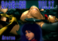 Ararza vol.27 - Young female figthter/Assault movie (English text version) [Ararza]
