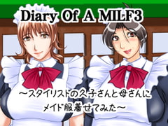 Diary Of A MILF3～スタイリストの久子さんと母さんにメイド服着せてみた～ [浜せい]