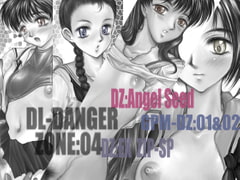 DL-DangerZone04 [たこつぼ倶楽部]