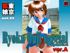 Tokyo Fox Girl vol. 23 Ryoka Ouji Special PART 4 (Ver. A) [Tokyo Circuit]