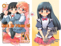 The Story of Princess Cut DX  [Oboro&Tempo Gensui Do]