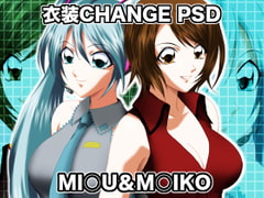 衣装Change PSD MI○U&M○IKO [ミックス ステーション]