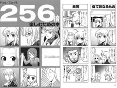 Book to enjoy Fate/Zero at 256-fold [Proediters]