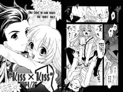 KISSxKISS 1/2 [Milk Crown]