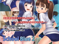 School Blue 2 [uraniwa]