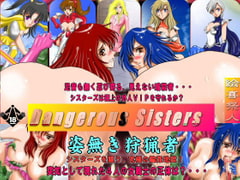 Dangerous sisters: Hunter without shadow [Excite]