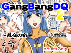 GangBangDQ2: Hotel Orgy Female Cleric Version [Hamasei]