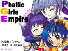 Phallic Girls Empire [方丈無門庵]