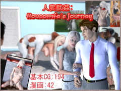 Housewife's Journey (Language: English) [HV production]