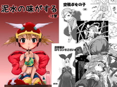 Set of Doujinshi about fantasy anime series [HellDevice]