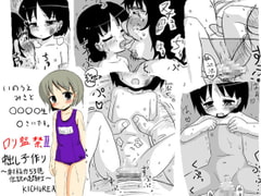 L*lita Capture III Creampie Impregnation Manga ~Legendary Ejaculation Gentleman~ [KICHUREA]