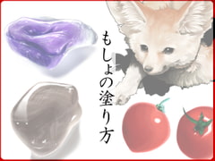 How to paint mosho [CAT JAM]