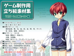 Standing postures for game creation Vol.10 - Shota Younger Brother [Blue Forest]