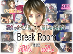 BreakRoom / 休憩室 [SYLD]