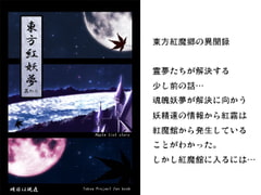 Maple tint story TOHO Project Fan Book No2 [Kikai Shoujo Kaiho Sensen]