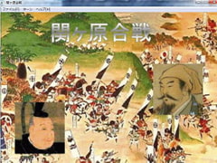 Battle of SEKIGAHARA 1600 [AlphaStrike]