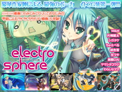 VOCAL○ID CG集 electrosphere [Blue Devil]