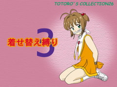 TOTORO`S COLLECTION 26 [TOTORO]