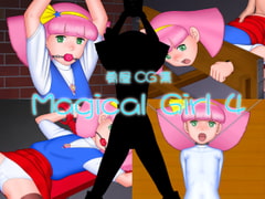 Magical Girl 4 [肴屋]