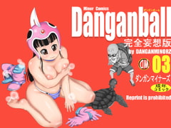 Danganball Totally Delusion Edition 03 [DANGAN MINORZ]