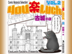 Comic Material Selection YouLuck Vol.2 Castle+alpha [YouLuck-Factory]