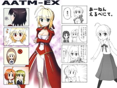 AATM-EX [責任放棄]