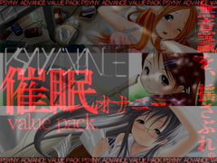 Psyny Value Pack Kurumi, Yui, Hana  [Trance Me]